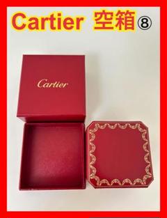 極美品 カルティエ リングケース 空箱 現行品 美品 カルティエ リングケース 空箱 現行品 - ラッピング・包装