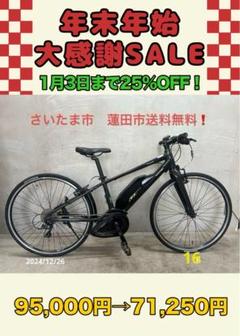 中古】電動アシスト自転車/Panasonic JETTER（パナソニック