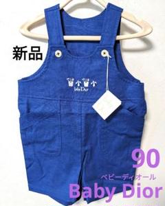 2025年最新】ベビーディオール 割引オプション：通常商品の人気