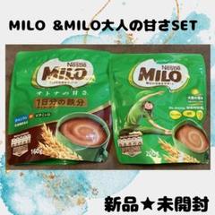 Nestlé MILO 大人の甘さ160g & MILO 200g セット 新品のサムネイル