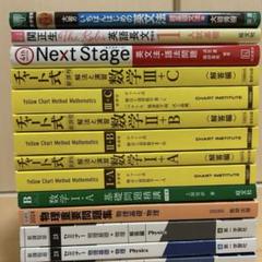 【最終値下げ！（即日発送）】新課程　高校数学・物理・英語　参考書セット売り