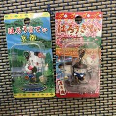 キティ　ご当地限定　京都セット　1999年製 2025年最新】キティちゃん京都限定ストラップの人気アイテム