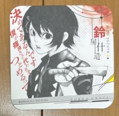 ★【未開封】東京喰種トーキョーグール:re アートコースター 2 鈴屋什造 セールゲーム・おもちゃ・グッズ - 鈴屋什造 「東京喰種
