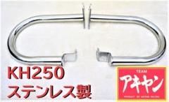 KH 400 純正マフラー値下げ可能です ts-parts_22307645