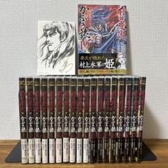 前田慶次 かぶき旅 1〜19巻【全巻帯付】 - メルカリ