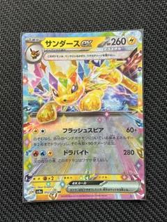ブースターex ＆サンダースex 2点 まとめ商品 楽天市場】ポケモンカード ブースターex（ホビー）の通販