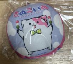 きのこいぬ　春のきのこいぬ祭り　イベント　来場者特典
