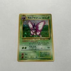 世界90枚 PSA10 アンズのモルフォン venomoth カードe 88 s-l500.jpg
