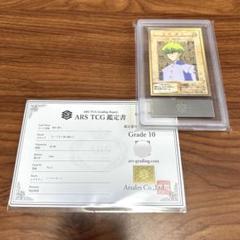 【PSA10】遊戯王　カードダス　海馬　瀬人 2025年最新】海馬瀬人 バンダイの人気アイテム - メルカリ