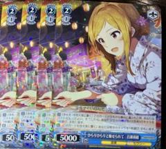 誘惑テクニック 百瀬莉緒【ヴァイスシュヴァルツトレカ高価買取