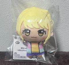 藤田ことね　ちびぐるみ　ナムコ限定　⑤