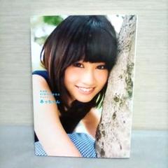 あっちゃん 前田敦子AKB48卒業記念フォトブック
