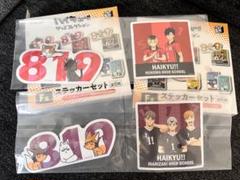 ハイキューステッカーセット 4枚