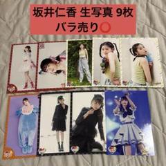 坂井仁香　グッズまとめ　50点セット 71HwTkiQOjL._UF350,350_QL50_.jpg