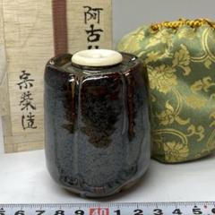 茶道具 阿古陀茶入 箱無 Yahoo!オークション -「茶道具 茶入れ 阿古陀」の落札相場・落札価格