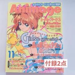 2025年最新】アニメージュ 3月号の人気アイテム - メルカリ
