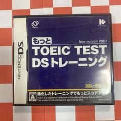 【N7990】もっと TOEIC (R) TEST DSトレーニング
