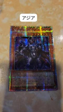 遊戯王 冥帝王エイドス 25th シークレット DUAD アジア 亜