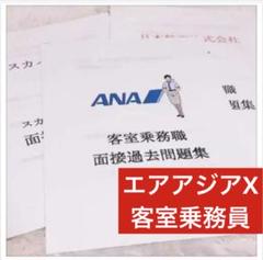 2025年最新】パイロット 問題集の人気アイテム - メルカリ