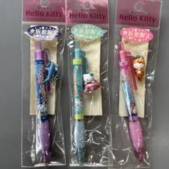 ハローキティ 水族館限定 ストラップ 3点セット ハローキティ - ハローキティ 鳥羽水族館限定 ストラップの通販