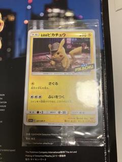 名探偵ピカチュウ  パンフレット ポケモンカード 名探偵ピカチュウ プロモ 映画 パンフレット