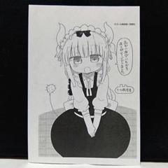 特典 イラストペーパー カンナ 小林さんちのメイドラゴン
