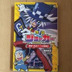 たかはしひでやすの中古 未使用品を探そう メルカリ