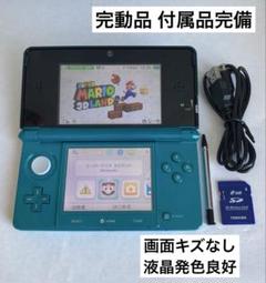 【完動品】 3DS アクアブルー 付属品完備 画面キズなし