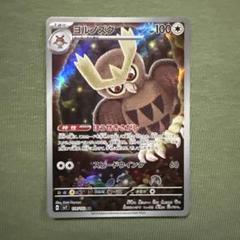 2025年最新】ステラミラクルARヨルノズクの人気アイテム - メルカリ