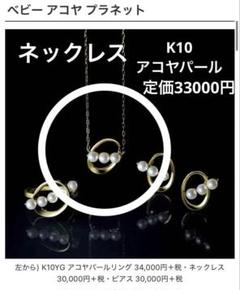 スタージュエリー ベビー アコヤ 3連パール ネックレス K10