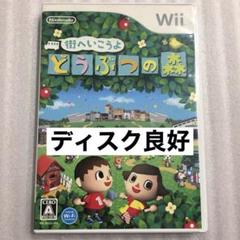 ③ Wii 街へ行こうよ どうぶつの森