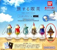 【シークレット】旅する喫茶 ミニチュアチャームvol.3
