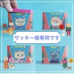 青山デカーボネコトランプ缶＆カファレルミニ缶 青山デカーボネコトランプ缶＆カファレルミニ缶 菓子