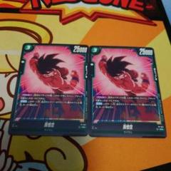 フュージョンワールド 孫悟空 psa10 プロモ ⑩ 孫悟空 GT SCR PSA10 フュージョンワールド FB03-140 - メルカリ
