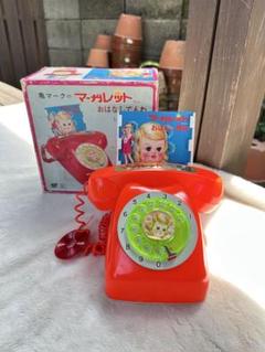 昭和レトロ　中嶋製作所　亀マーク　マーガレットおはなしでんわ　動作確認済み