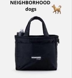 Neighborhood dog waking tote 【新品未使用】 neighborhood-Black-Dog-Walking