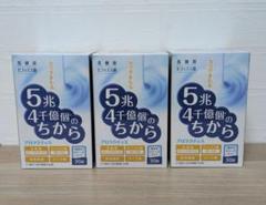 富士薬品 プロラクティス 30包 3箱 - メルカリ