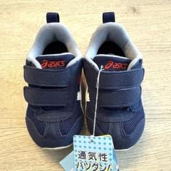 ASICS ベビーシューズ ネイビー　ナロー　スクスク　13センチ