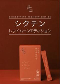 韓国シクテンコーヒー★30スティック　✕3箱 楽天市場】【30包入り】 シクテン ダイエットコーヒー 3.5g×30包