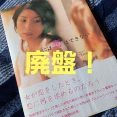 【黒木瞳】もう夫には恋はできない