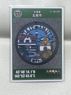北海道のマンホールカード | マンホールカードを集めよう