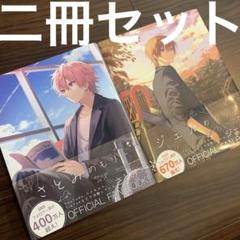 ジェルめもりー　さとみめもりー　二冊セット