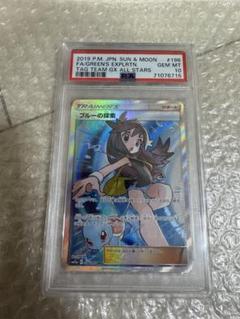 値*能様 【PSA10】ポケモンカード 2019 ブルーの探索#196 状態難/PSA10鑑定済〕ブルーの探索【SR】{196/173}