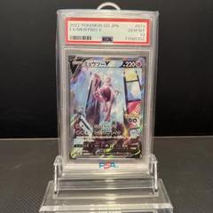 ミュウツー　Ｅカード PSA10 下三桁ゾロ目　イーカード ミュウツー Eカード PSA10 下三桁ゾロ目 イーカード