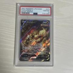 [psa10] ブースター v PSA10 イーブイヒーローズ ポケモンカード ブースターV SR PSA10 イーブイヒーローズ