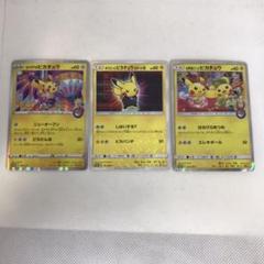 【目立つキズあり】 レッドのピカチュウ m36148753854_1.jpg?1673850387