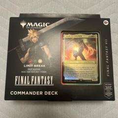 MTG FF 統率者デッキ「リミット・ブレイク」英語版クラウド