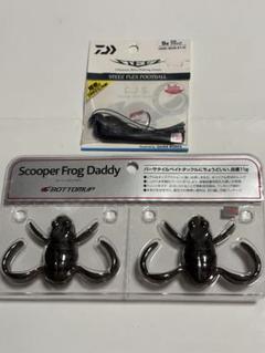 ダイワ ボトムアップ スティーズフレックスフットボール スクーパーフロッグダディのサムネイル