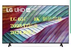 LG 65インチ　TV  コストコ限定　4K LG 65インチ 4K 有機ELテレビ OLED65G3PJA | Costco Japan