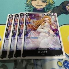 ワンピース カードゲーム カリファ SR 4コストのサムネイル